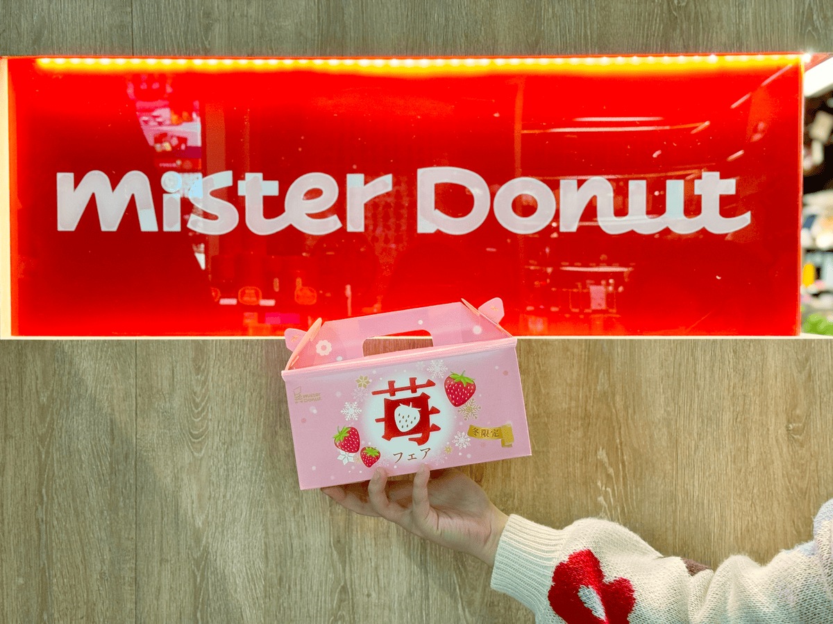 Mister Donut|雪白草莓季來囉!新圈體白雪波堤大突破! - 第1張圖 Mister Donut,草莓季