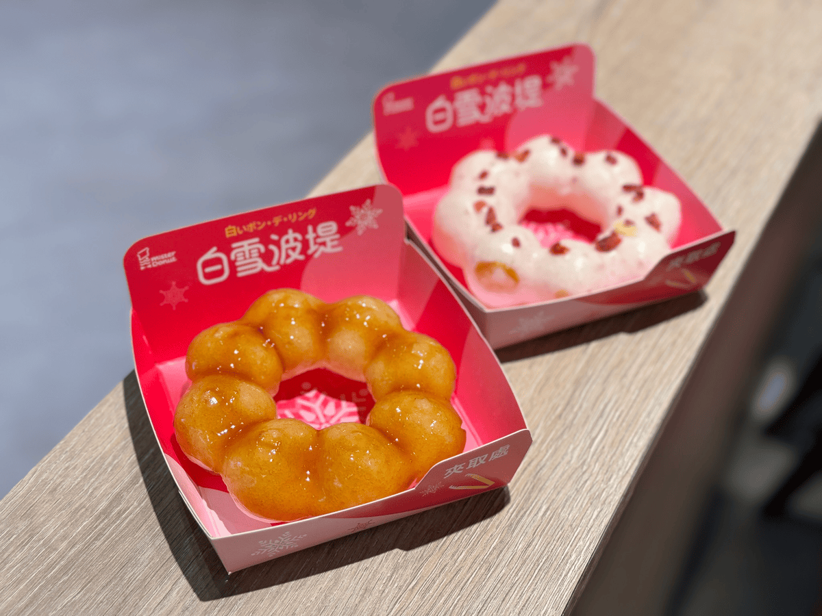 Mister Donut|雪白草莓季來囉!新圈體白雪波堤大突破! - 第2張圖 Mister Donut,草莓季