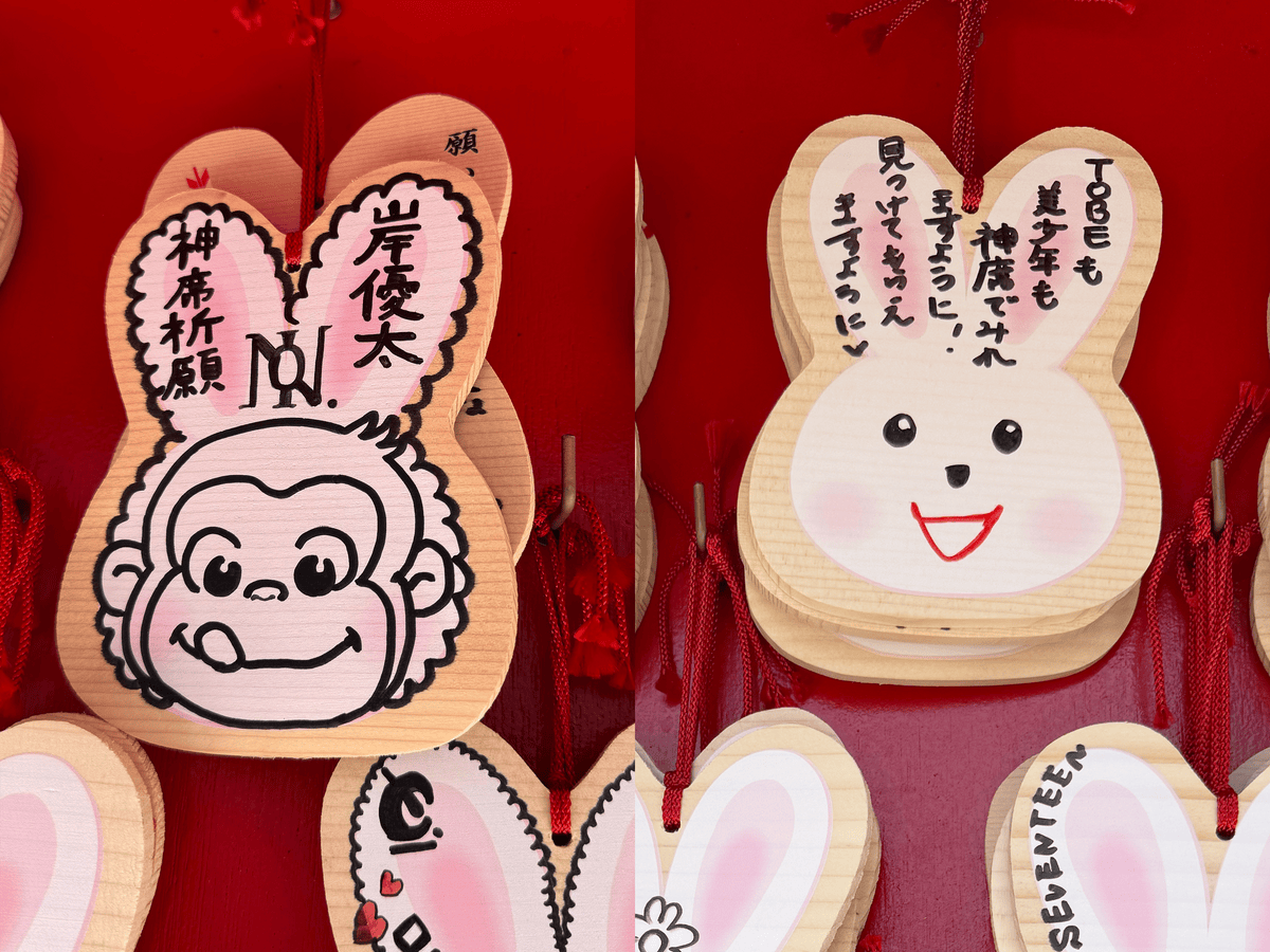 名古屋大須三輪神社,兔子神社