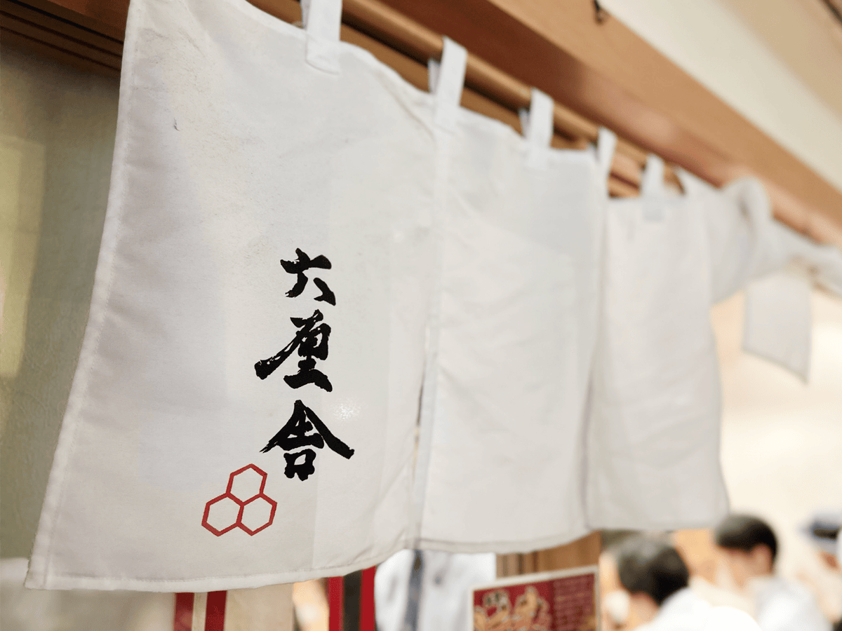 六厘舍 |東京車站一再回味超Q彈沾麵 - 第1張圖 六厘舍沾麵