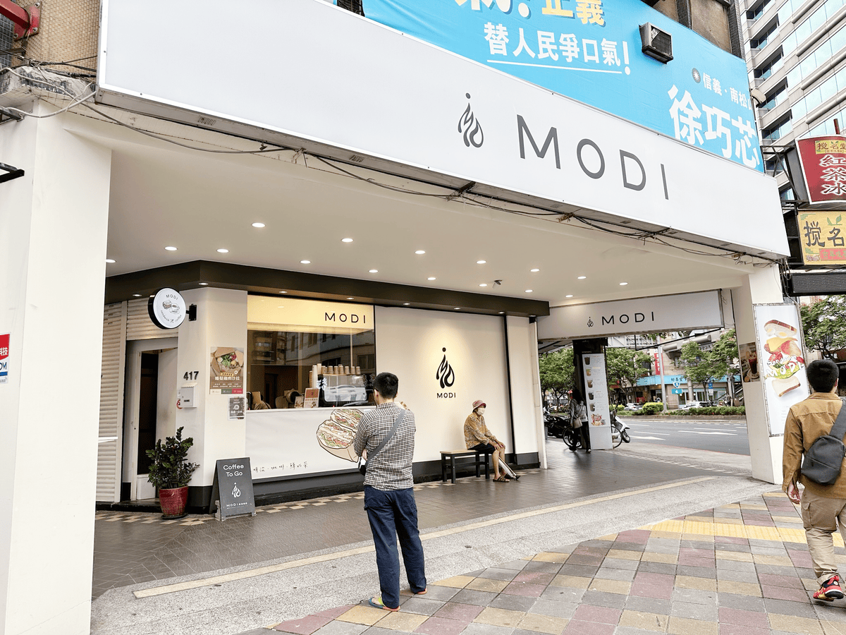 MODI COFFEE|厚達5公分的厚切三明治不可能不飽吧 - 第1張圖 MODI COFFEE