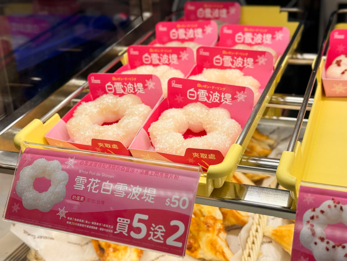 MisterDonut,草莓季