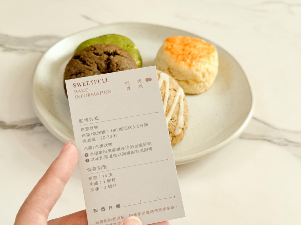 Sweetfull Cookie 軟餅乾專賣|多種餅乾任你挑,假日限定司康也別錯過 - 第9張圖 Sweetfull Cookie 軟餅乾專賣