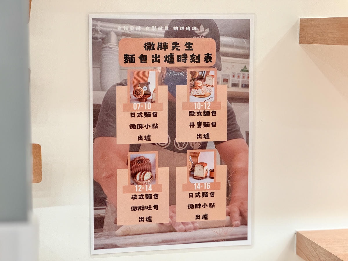微胖先生