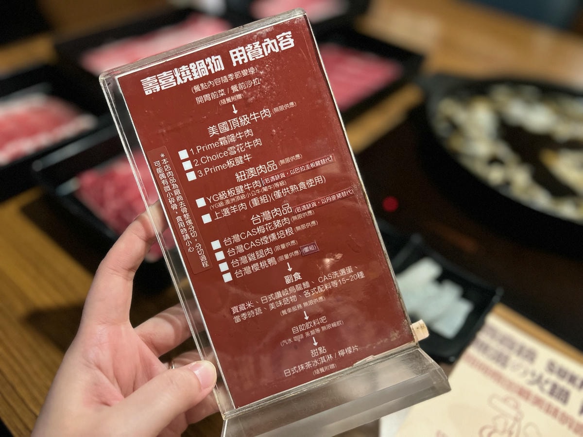 林口一番地壽喜燒|想吃壽喜燒沒這麼難!爽爽吃肉吃到飽 - 第2張圖