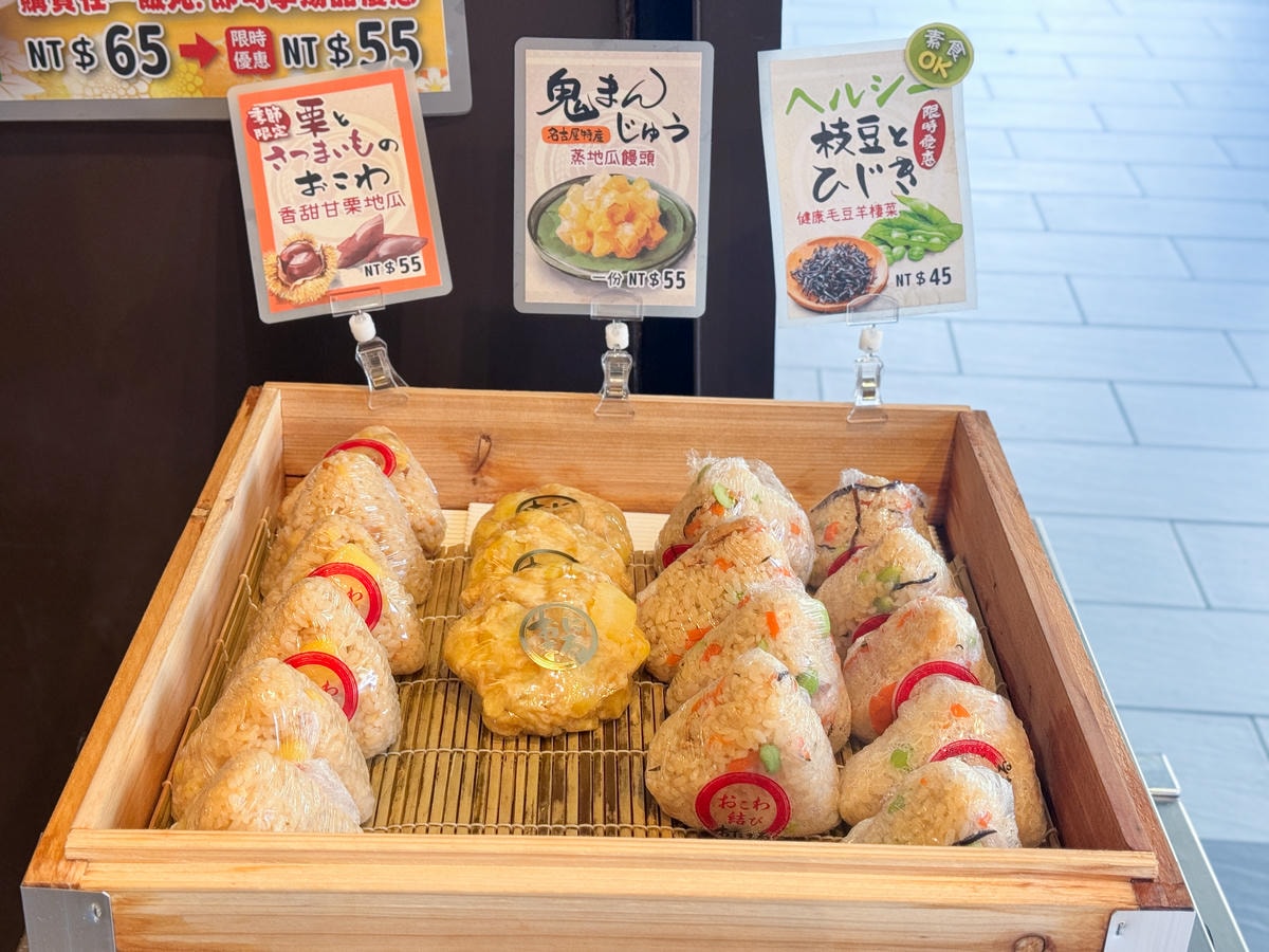 京都御握丸