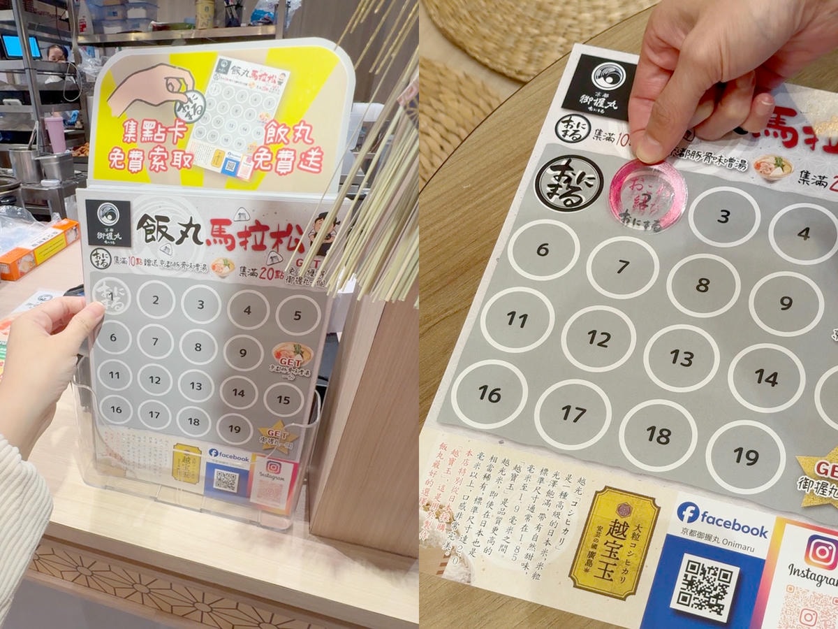 京都御握丸