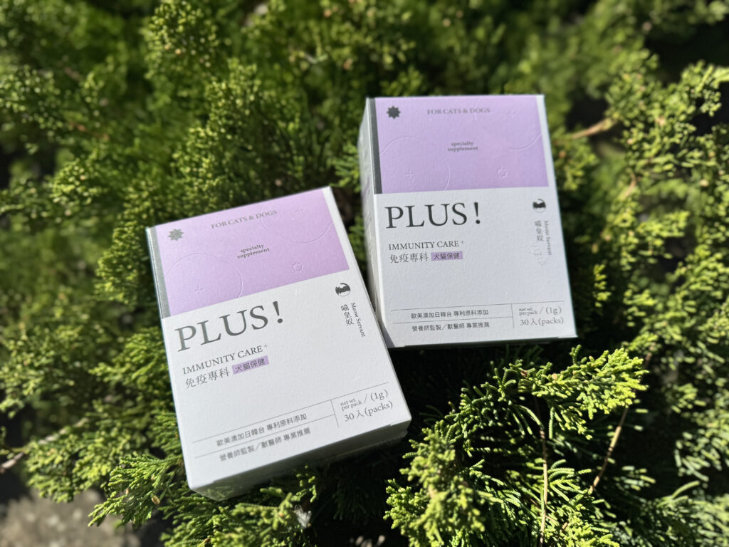 喵皇奴 PLUS!免疫專科