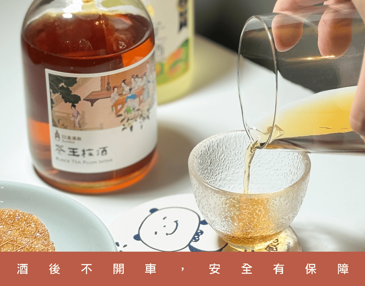 日造酒妝
