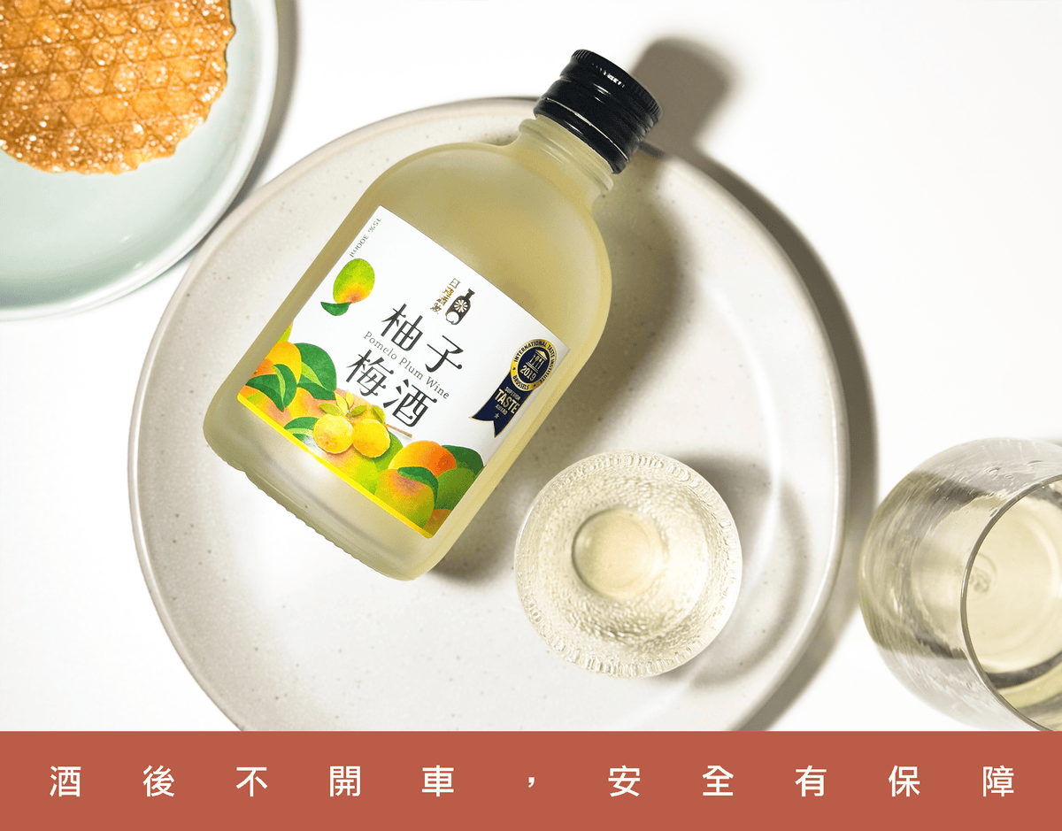 日造酒妝梅酒