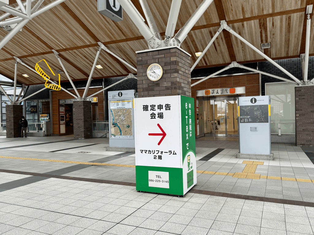 Via Inn ヴィアイン 岡山