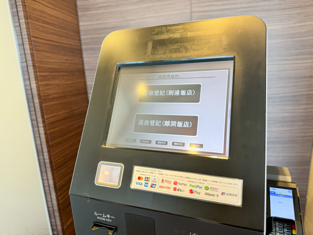 Via Inn ヴィアイン 岡山
