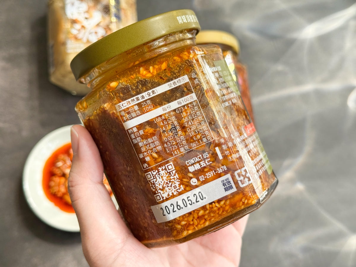 五仁果油|被堅果耽誤的拌醬!每一口都能吃到滿滿堅果味! - 第6張圖