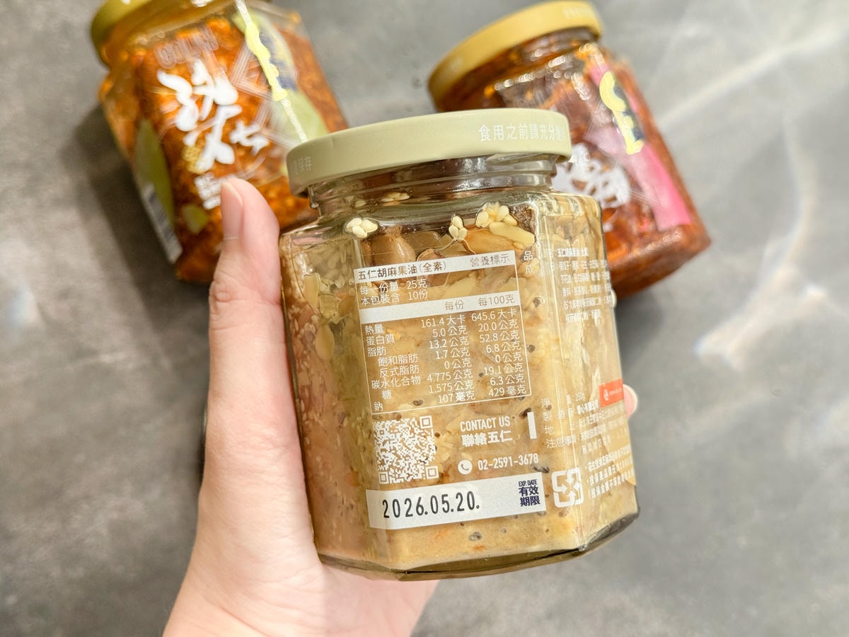 五仁果油|被堅果耽誤的拌醬!每一口都能吃到滿滿堅果味! - 第8張圖