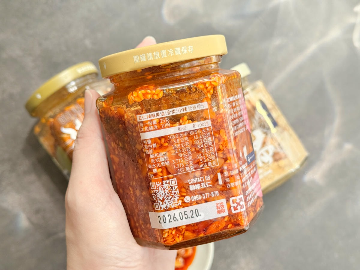 五仁果油|被堅果耽誤的拌醬!每一口都能吃到滿滿堅果味! - 第4張圖