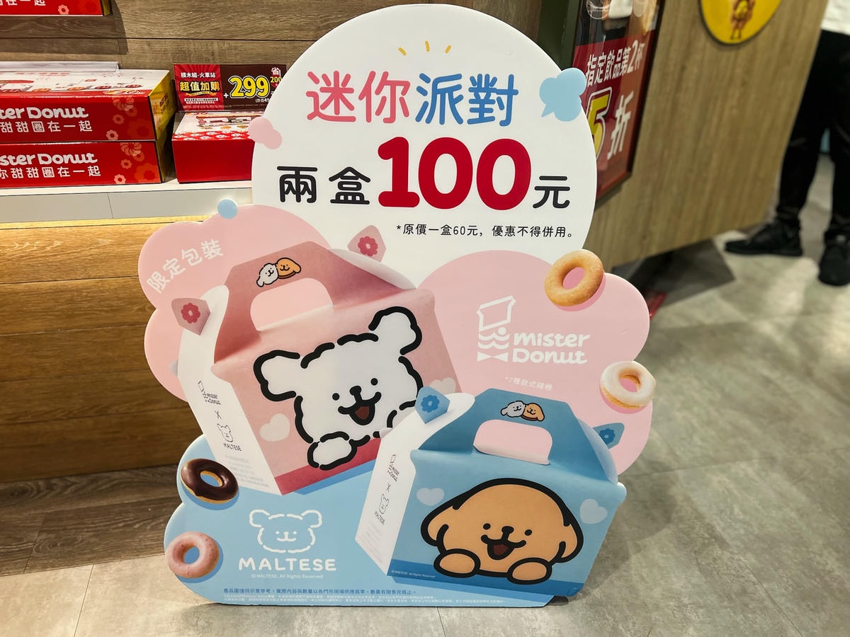 Mister Donut x 線條小狗|太可愛要講一萬次!狗勾實體化!全新聯名甜甜圈開箱! - 第2張圖