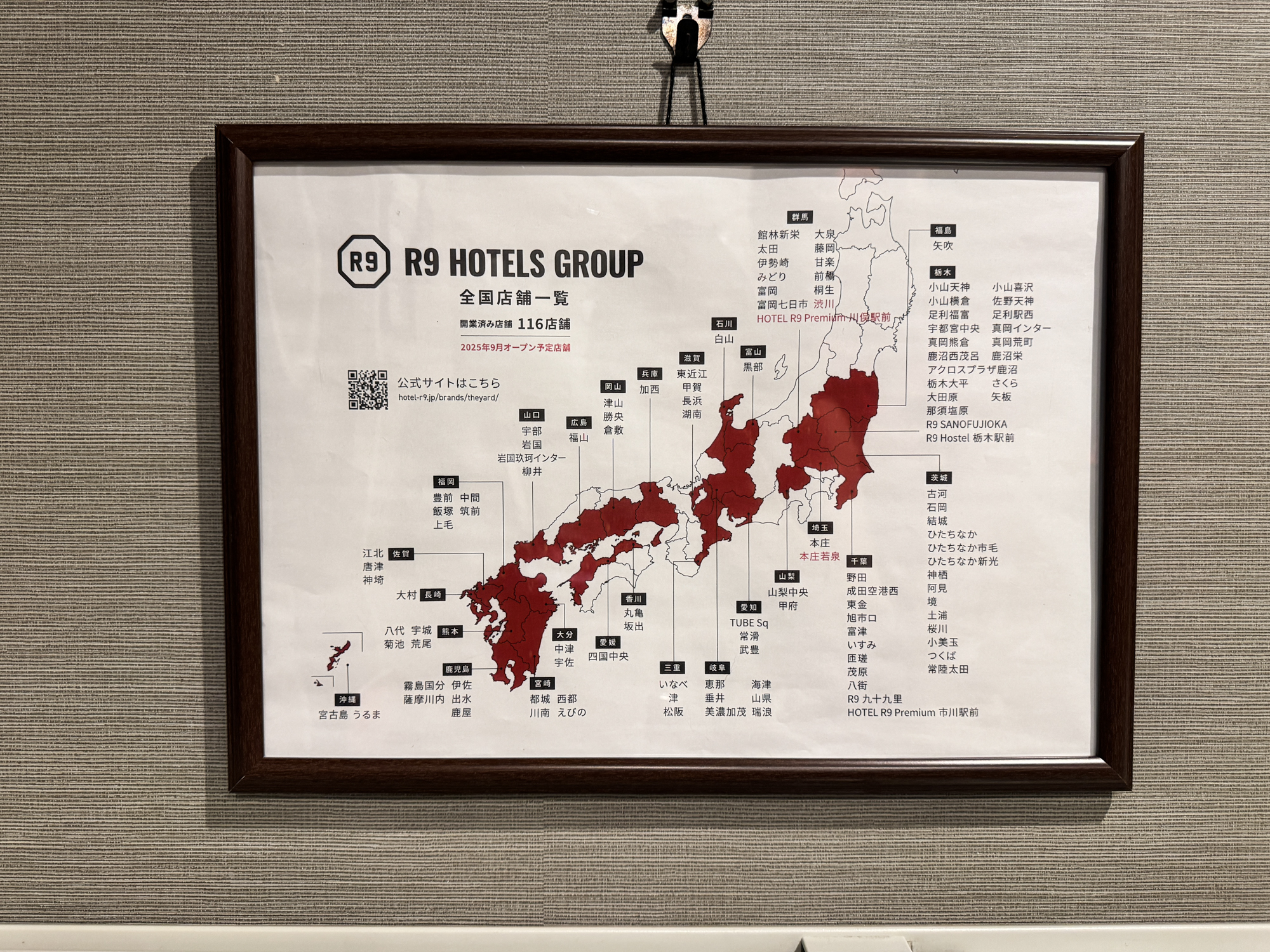 HOTEL R9 The Yard 結城|貨櫃屋過夜初體驗!不用擔心停車位的自駕首選! - 第6張圖 HOTEL R9 The Yard