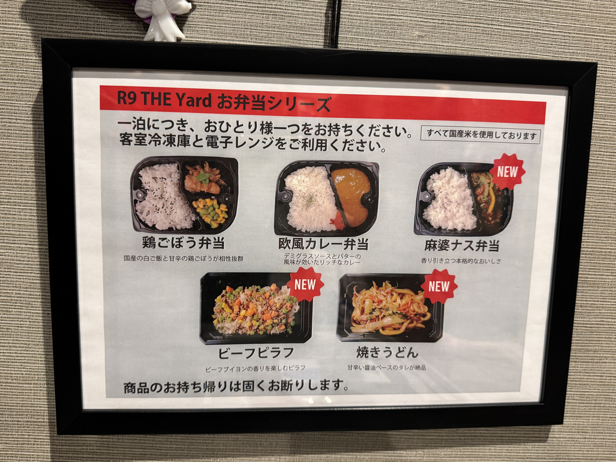 HOTEL R9 The Yard 結城|貨櫃屋過夜初體驗!不用擔心停車位的自駕首選! - 第10張圖 HOTEL R9 The Yard