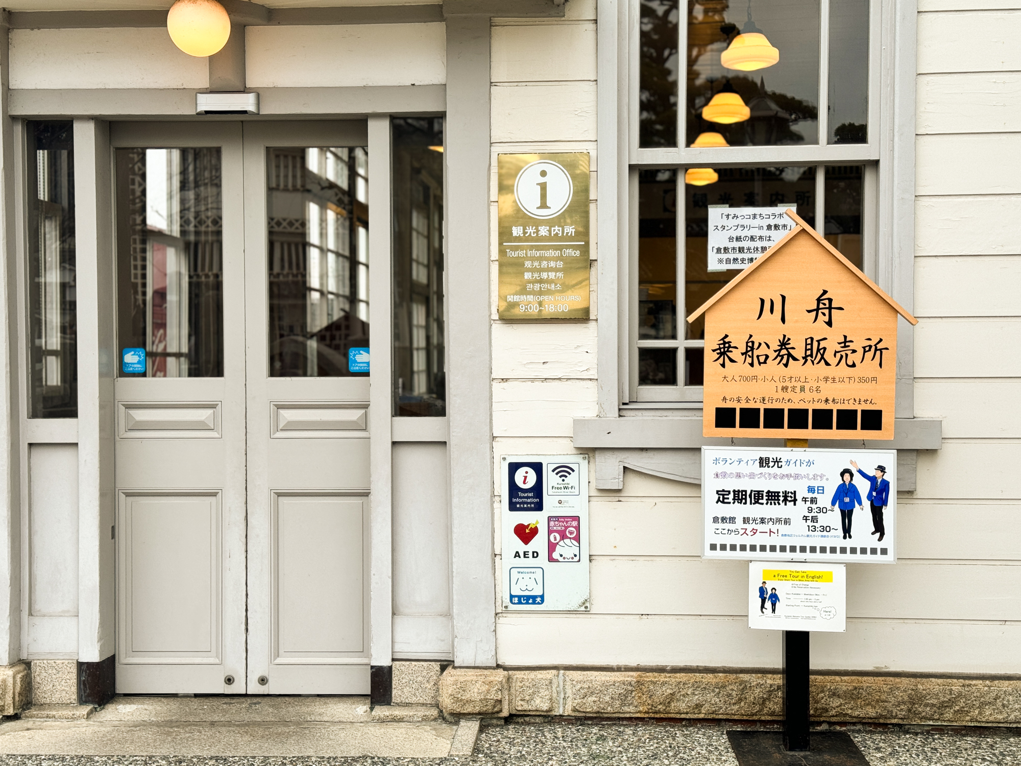 倉敷美觀地區散策|日本岡山去哪玩?日式老街慢慢逛 - 第7張圖 倉敷美觀地區