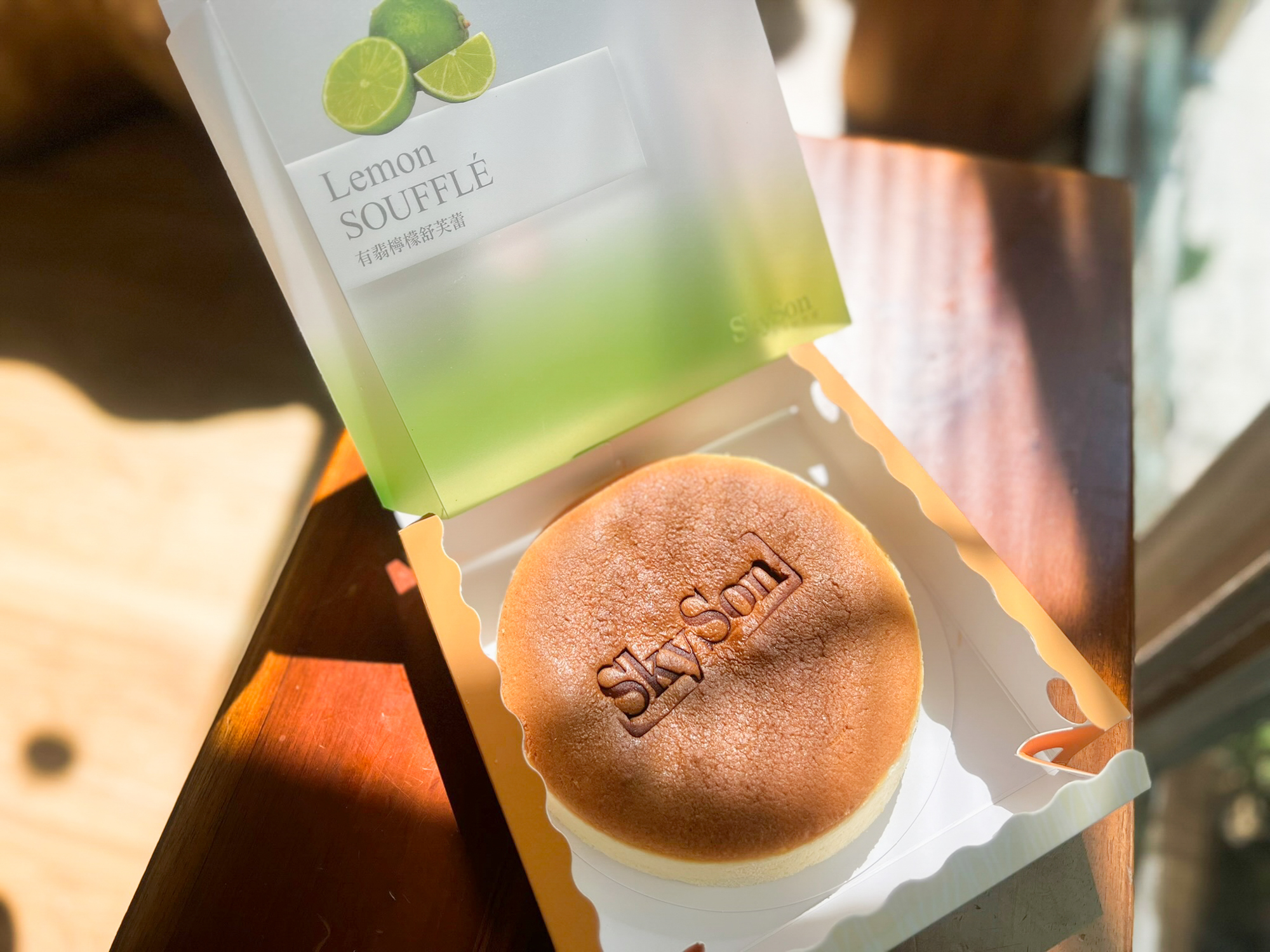 天子舒芙蕾|來自台灣的中心!埔里最柔軟的一塊舒芙蕾 - 第4張圖 天子舒芙蕾