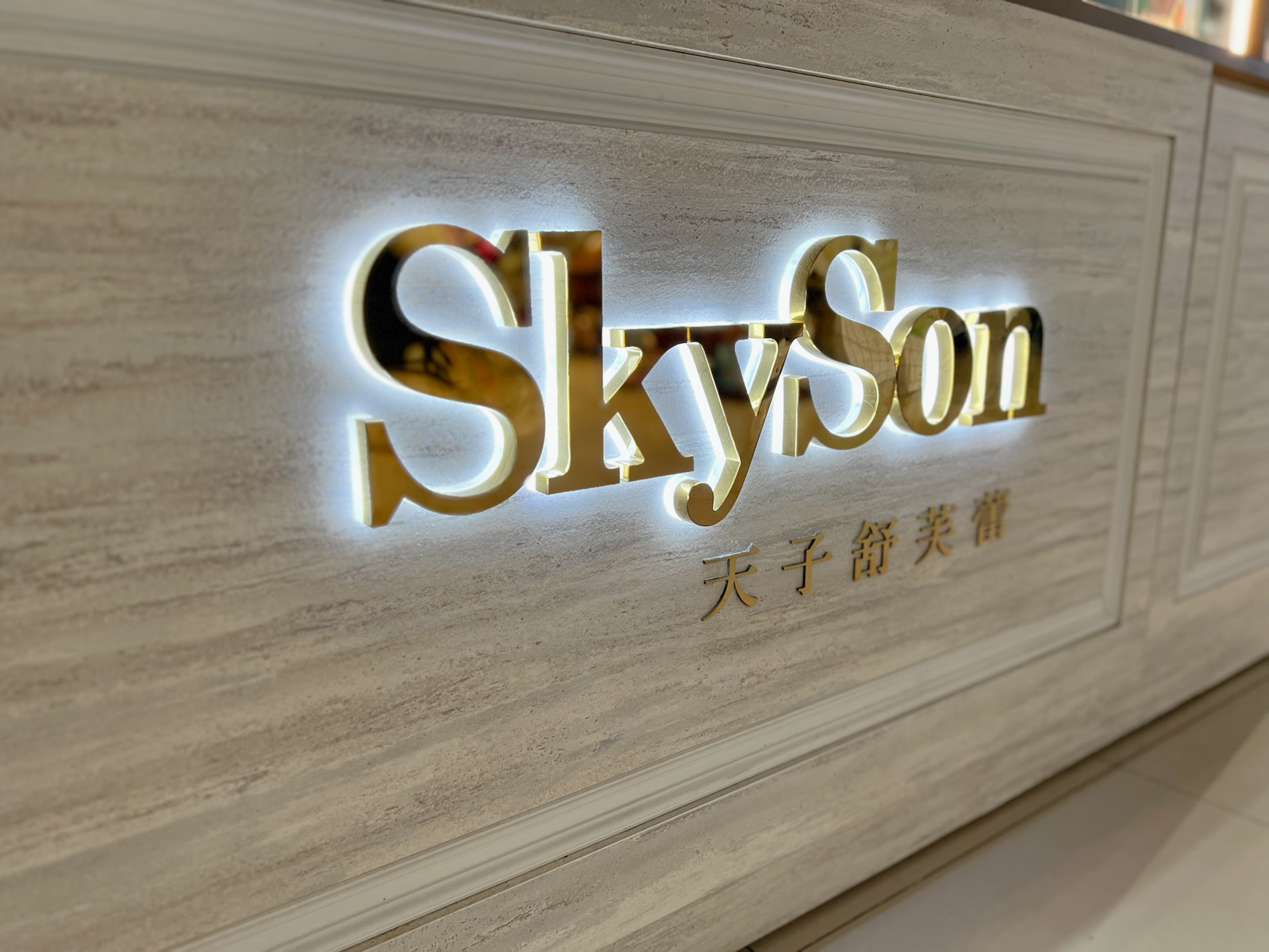 天子舒芙蕾|來自台灣的中心!埔里最柔軟的一塊舒芙蕾 - 第11張圖 天子舒芙蕾