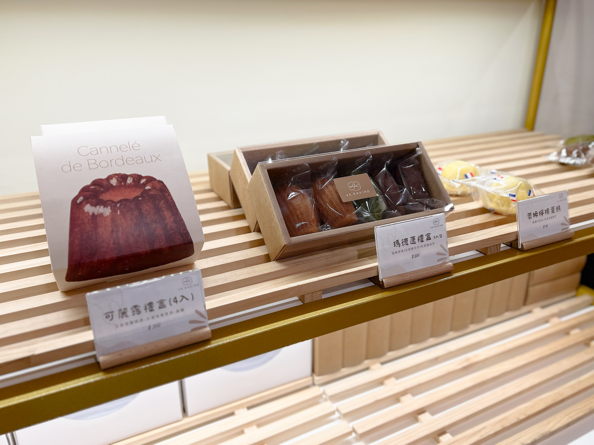 4K手作烘焙,可麗露