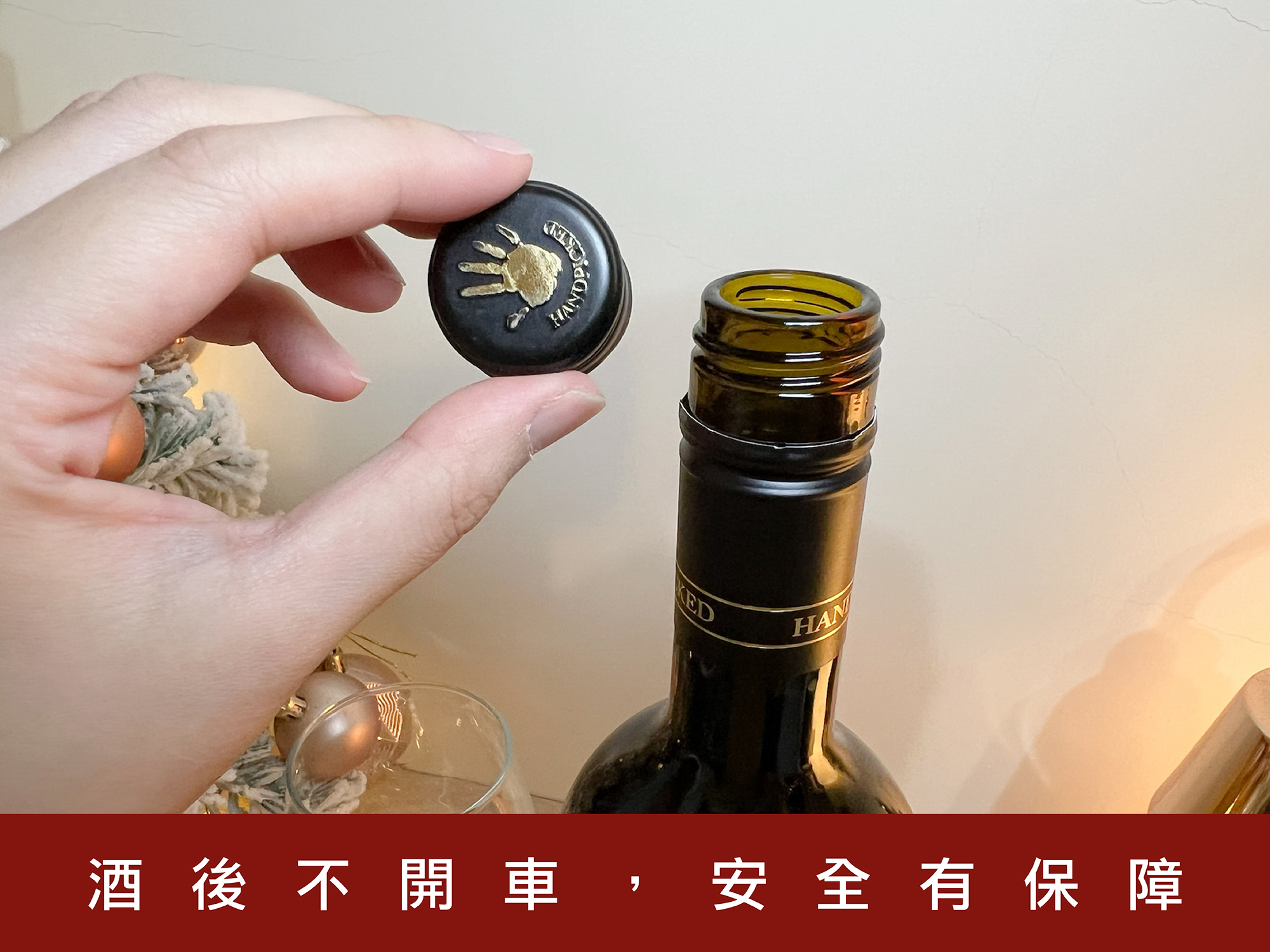 Handpicked Wines 首彩葡萄酒 珍藏瑪格麗特河卡本內維蘇儂紅葡萄酒｜OK超商簡單入手！臨時抱佛腳的約會高手