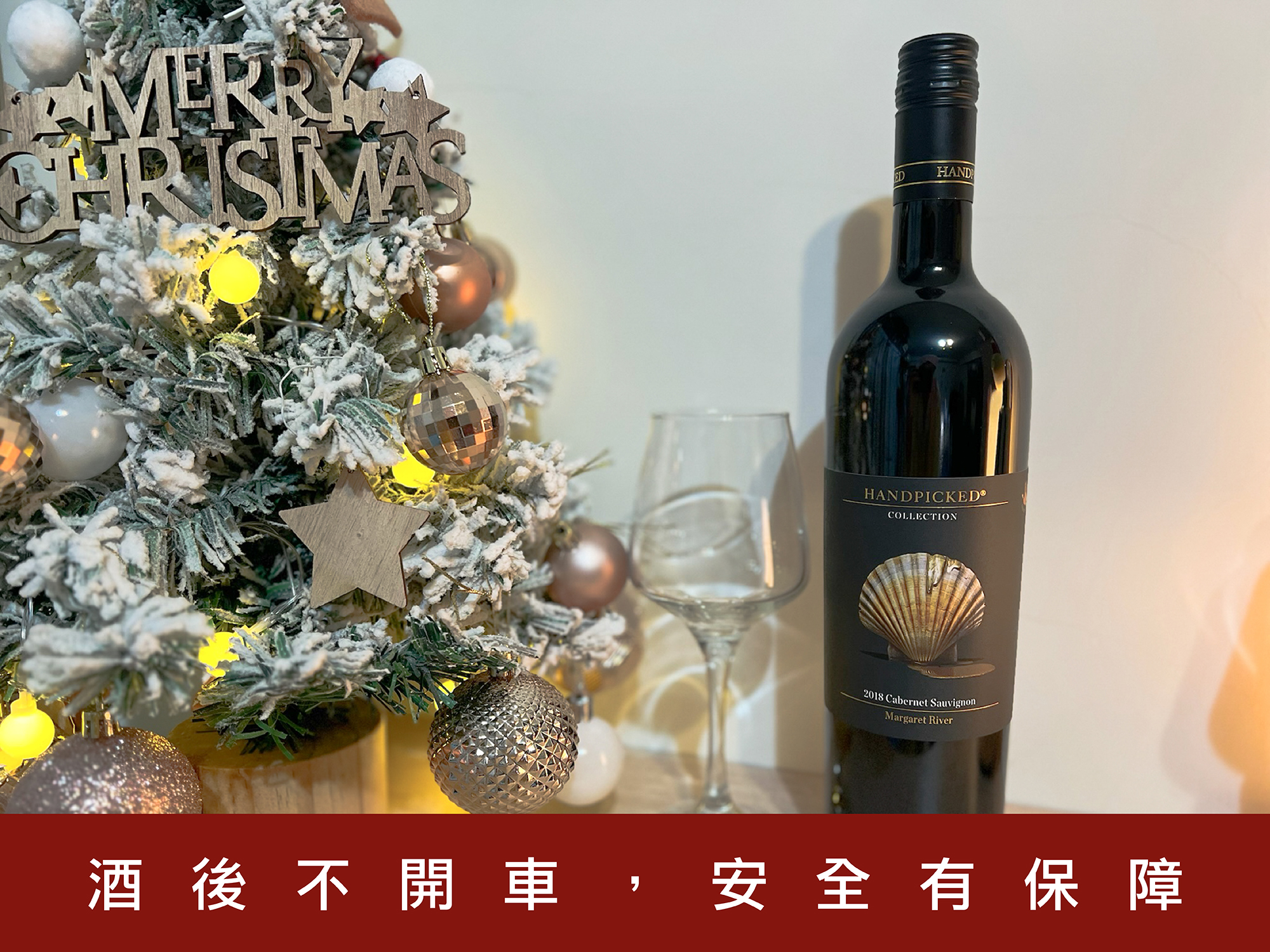 Handpicked Wines 首彩葡萄酒 珍藏瑪格麗特河卡本內維蘇儂紅葡萄酒｜OK超商簡單入手！臨時抱佛腳的約會高手