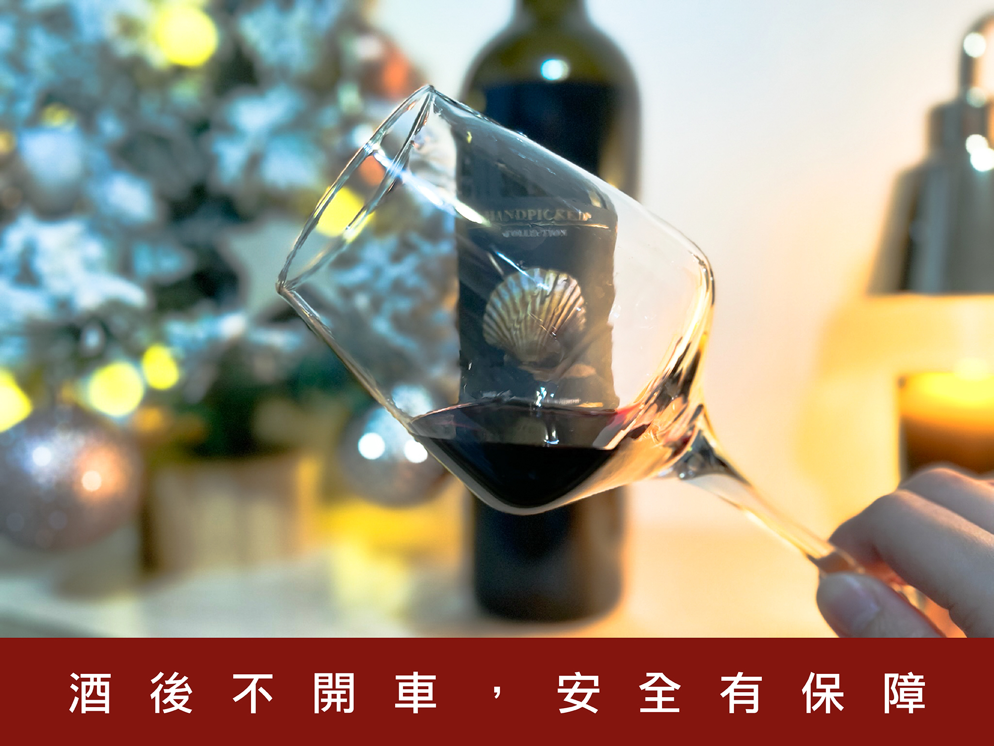 Handpicked Wines 首彩葡萄酒 珍藏瑪格麗特河卡本內維蘇儂紅葡萄酒｜OK超商簡單入手！臨時抱佛腳的約會高手