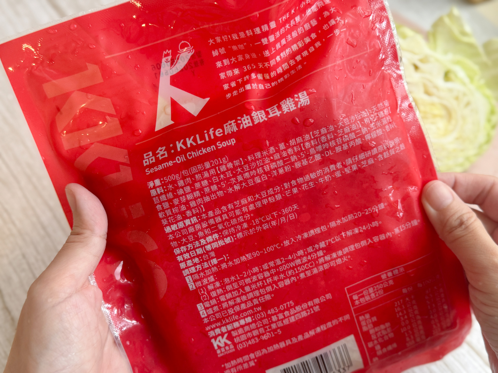 KKLife 日常保養雞湯料理包｜雞湯無需大叔，開封加熱你就是大廚