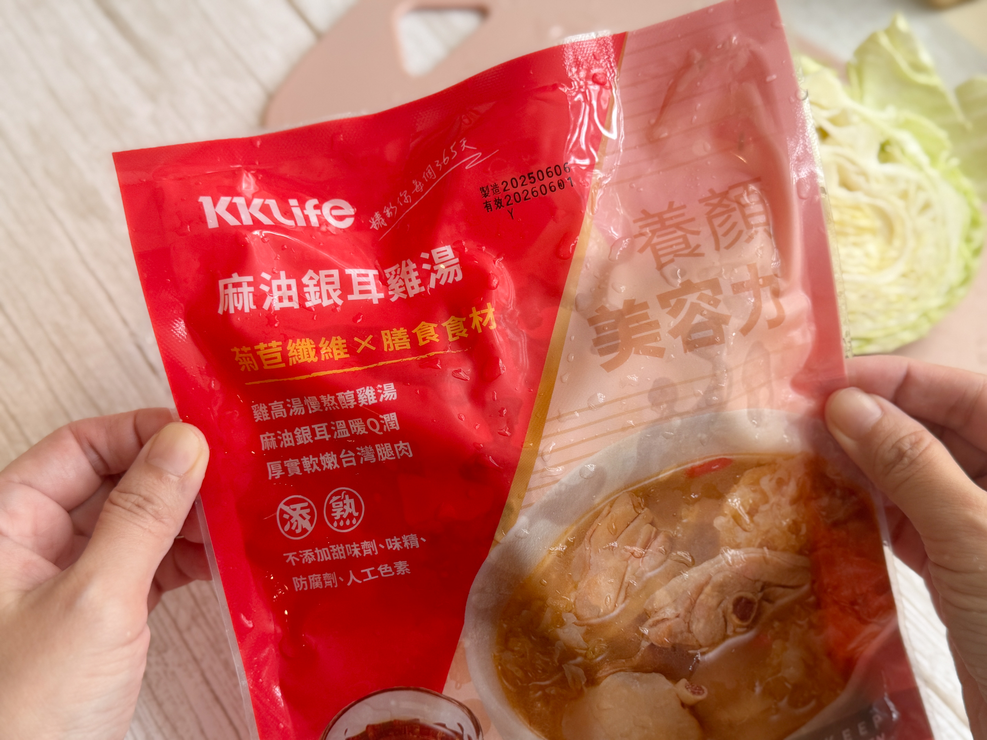 KKLife 日常保養雞湯料理包｜雞湯無需大叔，開封加熱你就是大廚