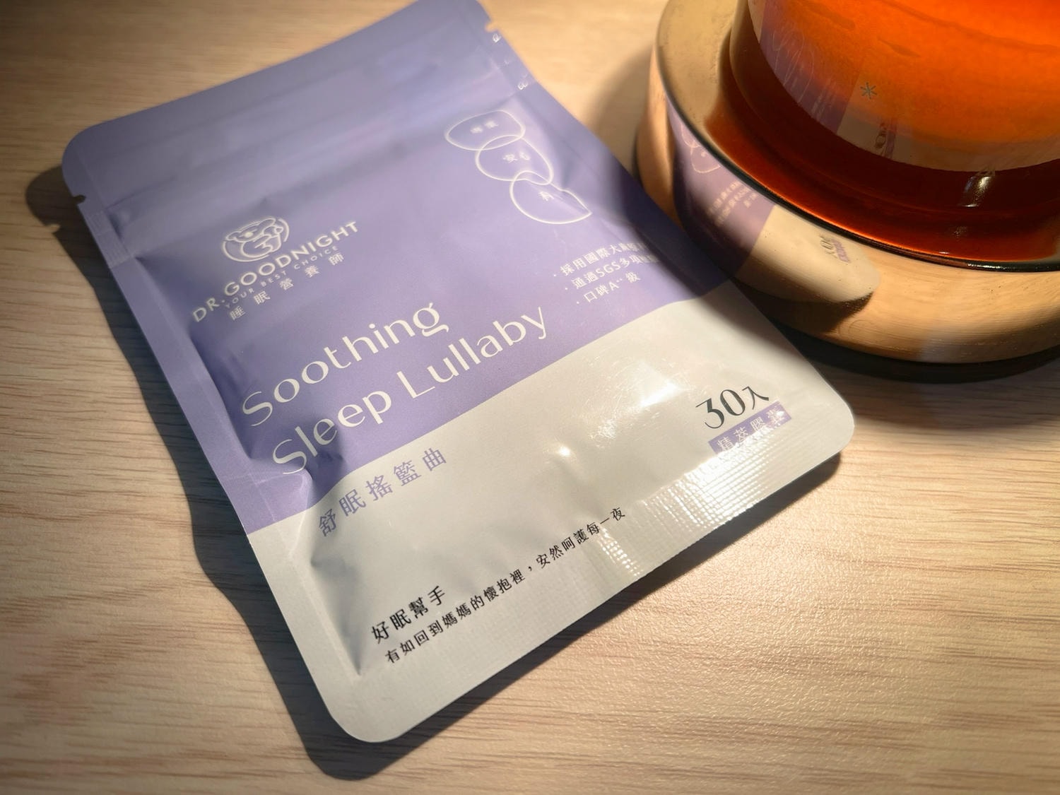舒眠搖籃曲&壓力三溫暖睡眠營養師的舒緩配方!天啊~好好睡 - 第4張圖 舒眠搖籃曲&壓力三溫暖睡眠營養師的舒緩配方!天啊~好好睡